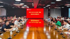 <strong>同济大学召开2026年第二季度食物平安安排</strong>