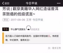 全面辩驳为普洱茶坐台的“专家”们